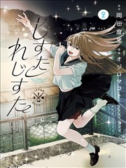 《重生之都市修仙》短剧海报